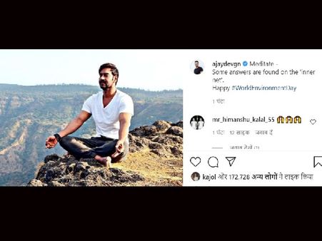 विश्व पर्यावरण दिवस पर अजय देवगन और शिल्पा शेट्टी समेत इन सितारों ने किए ये पोस्ट!