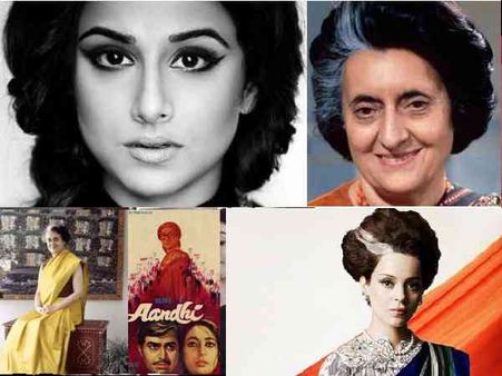 कंगना रनौत की इमरजेंसी से पहले इंदिरा गांधी पर बनी हैं कई फिल्में, विद्या बालन भी बनेंगी इंदिरा