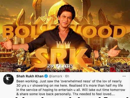 29 Golden Years of SRK ट्रेंड होता देख भावुक हुए शाहरूख खान, लिखा - इस प्यार की ज़रूरत थी