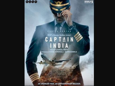 First LOOK: कार्तिक आर्यन की नई फिल्म 'कैप्टन इंडिया' का धमाकेदार ऐलान, हंसल मेहता करेंगे निर्देशन