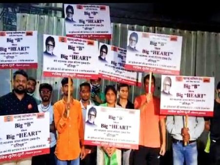 टूटेगी अमिताभ बच्चन के बंगले 'प्रतीक्षा' की दीवार? पोस्टर लगाते हुए की गई बड़ा दिल दिखाने की गुजारिश!
