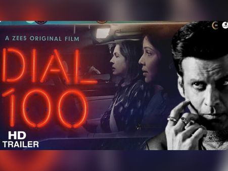 मनोज बाजपेयी और नीना गुप्ता की 'डायल 100' का ट्रेलर की धूम, बॉलीवुड सेलेब्स ने ऐसे किया रिएक्ट