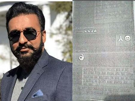 राज कुंद्रा का व्हाट्सएप चैट हुआ रिवील, ऐसे चलता था पॉर्नोग्राफी बिजनेस, हर दिन लाखों- करोड़ों की कमाई
