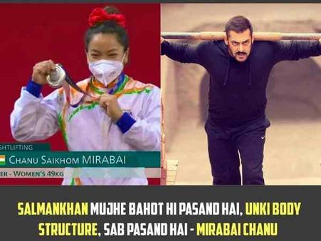 टोक्यो ओलंपिक्स विजेता मीराबाई के फेवरिट एक्टर हैं सलमान खान, भाई ने कहा - आप असली दबंग हो