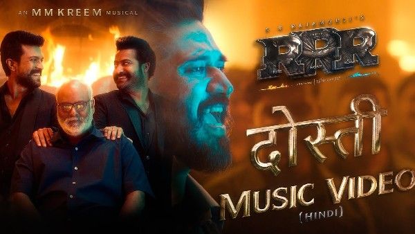 'आरआरआर' ने रचा इतिहास, थीम गाना 'दोस्ती' ने यूट्यूब पर बनाया रिकॉर्ड