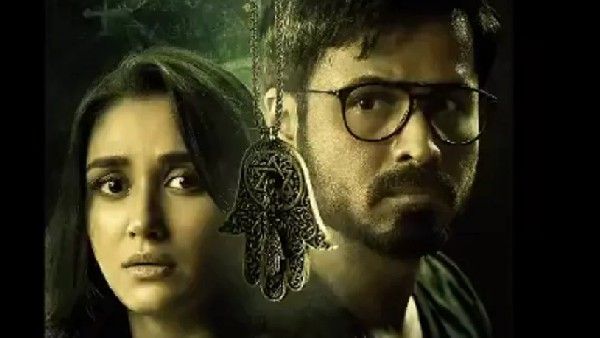 इमरान हाशमी की डिजिटल डेब्यू फिल्म डिब्बुक का टीजर रिलीज, देखिए वीडियो