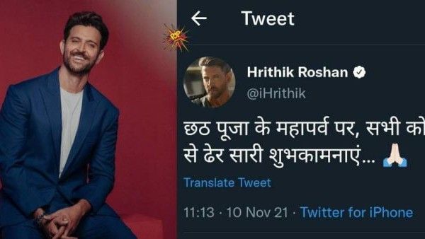 ऋतिक रोशन ने छठ पूजा के मौके पर फैंस को दी शुभकामनाएं, खास पोस्ट।