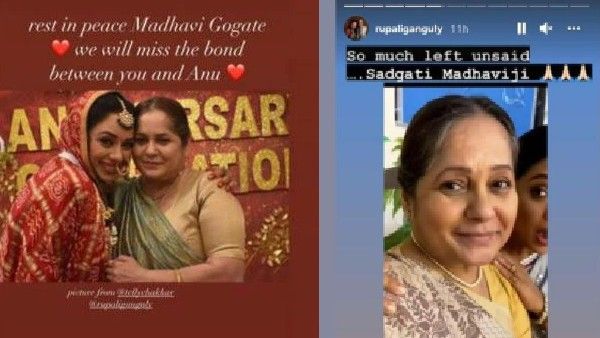 कोरोना के चलते 'अनुपमा' एक्ट्रेस माधवी गोगटी का निधन, ऑनस्क्रीन मां के जाने से दुखी रुपाली गांगुली