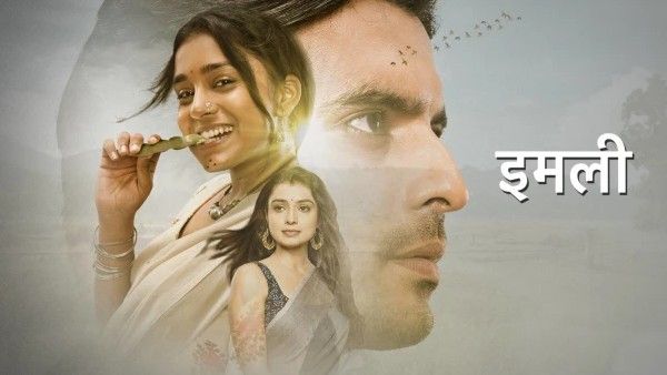 'इमली' सीरियल ने पूरा किया जबरदस्त एक साल, टीम ने मनाया जश्न!