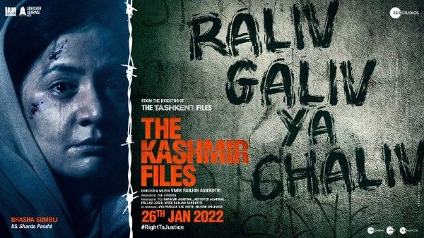 ’द कश्मीर फाइल्स' से भाषा सुंबली द्वारा निभाए गए किरदार शारदा पंडित का मोशन पोस्टर हुआ रिलीज़!