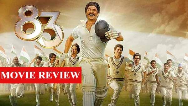 83 फिल्म रिव्यू- कबीर खान, रणवीर सिंह और पूरी टीम की शानदार पारी, गर्व से भर देती है फिल्म