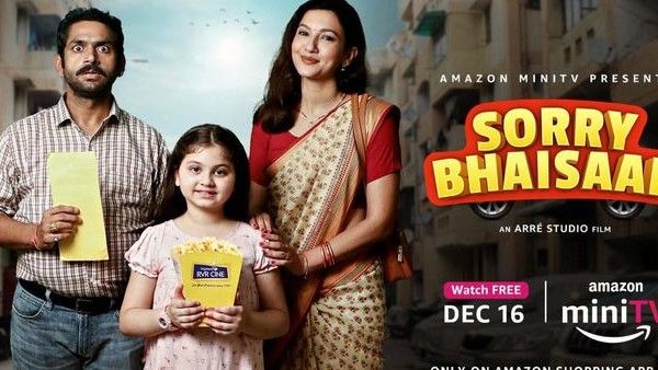 शारिब हाशमी और गौहर खान की 'सॉरी भाईसाहब' का ट्रेलर रिलीज, देखिए वीडियो