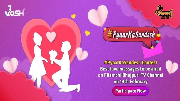 जोश एप ने शुरु किया #PyaarKaSandesh कॉन्टेस्ट, बेस्ट भोजपुरी वीडियो मेकर पहुंचेगा फिल्मचीभोजपुरी टीवी चैनल!