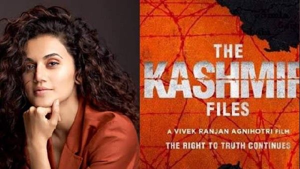 'द कश्मीर फाइल्स' पर तापसी पन्नू का चौकाने वाला रिएक्शन, 'ऐसी फिल्म बुरी नहीं हो सकती है'