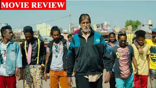 'झुंड' फ़िल्म रिव्यू - नागराज मंजुले के पॉवरफुल स्पोर्ट्स ड्रामा में चमकते हैं अमिताभ बच्चन और उनकी टीम