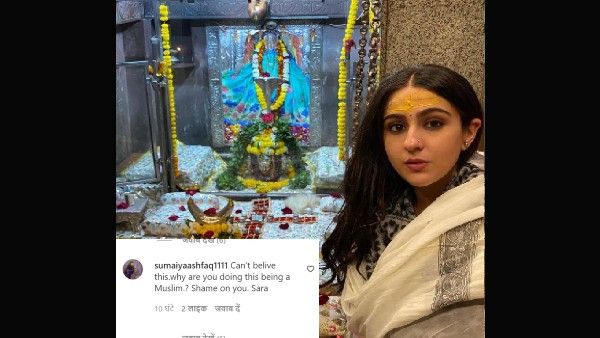 महाशिवरात्रि पर पूजा करने को लेकर बुरी तरह ट्रोल हुईं सारा अली खान, लोग बोले 'शर्म आनी चाहिए'