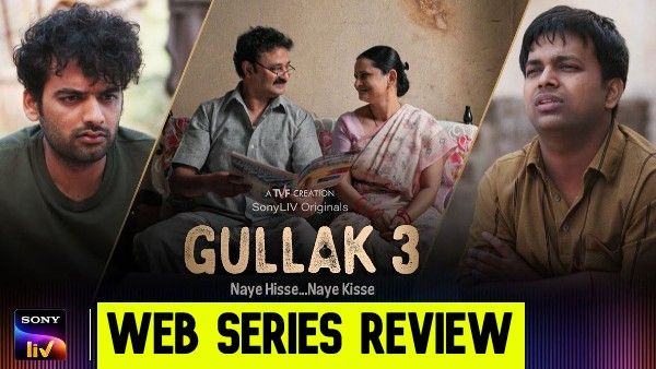 गुल्लक सीज़न 3 रिव्यू: 1 और 2 से बेहतर, दिल पर राज करता है सोनी लिव सीरीज़ का नया सीज़न