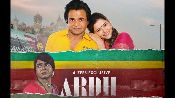 राजपाल यादव- रुबीना दिलाइक की फिल्म 'अर्ध'का प्रीमियर इस दिन,मुंबई सिग्नल की यूनिक कहानी