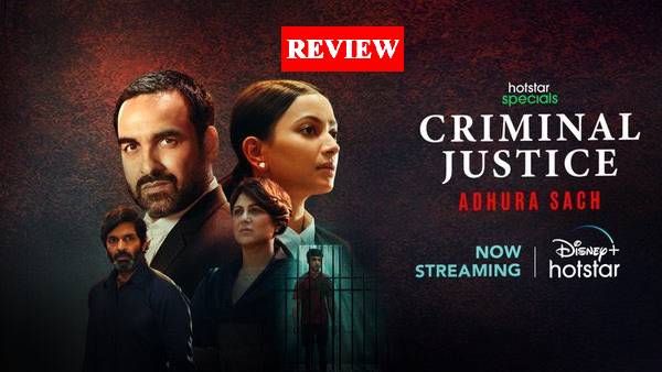 क्रिमिनल जस्टिस: अधूरा सच रिव्यू- इस मर्डर मिस्ट्री को मजबूत बनाते हैं पंकज त्रिपाठी और स्वास्तिका मुखर्जी