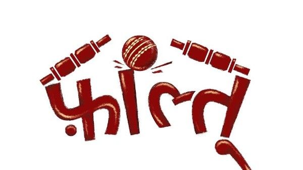गर्ल चाइल्ड की अनोखी कहानी लेकर आ रहा है 'फालतू' टीवी शो, समाज के लिए एक मजबूत संदेश