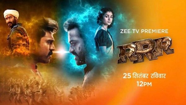 राम चरण और जूनियर एनटीआर स्टारर 'आरआरआर' का टीवी प्रीमियर होगा इस दिन, जानिए पूरी डिटेल