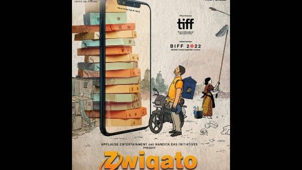 नंदिता दास की 'ज़्विगाटो' बुसान इंटरनेशनल फिल्म फेस्टिवल में की जाएगी शो केस
