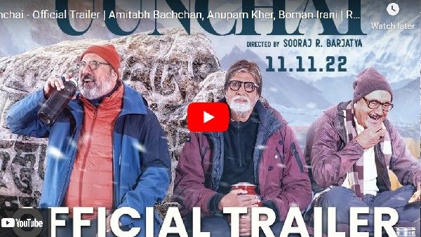 Uunchai Trailer- अमिताभ बच्चन, अनुपम खेर और बोमन ईरानी की फिल्म ऊंचाई की दमदार ट्रेलर हुआ रिलीज!