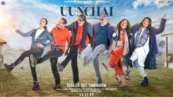 Uunchai Poster: अमिताभ बच्चन, परिणीति चोपड़ा समेत 6 शानदार सितारे, सूरज बड़जात्या के फिल्म की झलक