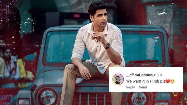 HIT 2 Trailer: आदिवी शेष की हिट 2 ट्रेलर को मिला जबरदस्त प्यार, नेटिजन्स ने की हिन्दी वर्जन जारी करने की अपील