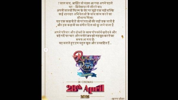 करण जौहर ने की 'रॉकी और रानी की प्रेम कहानी' की रिलीज डेट अनाउंस, रणवीर-आलिया मिलकर मचाएंगे धमाल