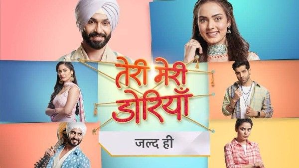 स्टार प्लस का नया शो ''तेरी मेरी डोरियां'' का टीजर रिलीज, उलझे रिश्तों को बीच होंगे कई सवाल!