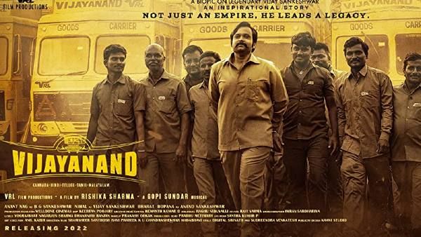 Vijayanand: दर्शकों का दिल छू रही है ये बायोपिक फिल्म, बॉक्स ऑफिस पर बना रखी है मजबूत पकड़