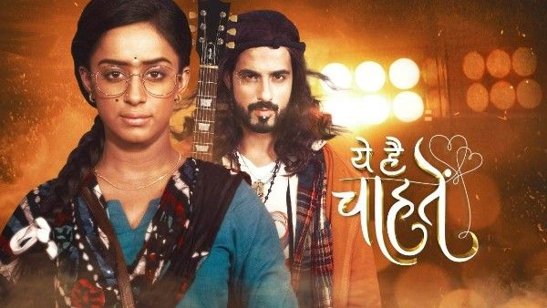 Yeh Hai Chahatein : कैसी होगी प्यार की कहानी 20 सालों के बाद, एकता कपूर ने शेयर किया प्रोमो