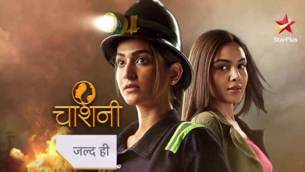 स्टार प्लस का नया शो चाशनी टेलीविजन पर कर रहा है धमाका, बेहतरीन प्रोमो ने पहले ही जीता दिल!