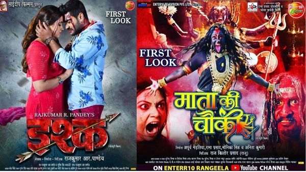 Shubhi Sharma Movies: हॉरर और रोमांटिक दो फिल्मों का फर्स्ट लुक हुआ जारी, फैंस हुए उत्साहित