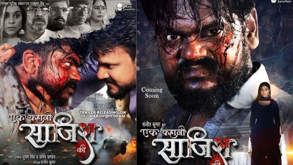 EK KAHANI SAJISH KI: अनारा गुप्ता और विजय चौहान की फिल्म का ट्रेलर 25 मार्च को होगा रिलीज!