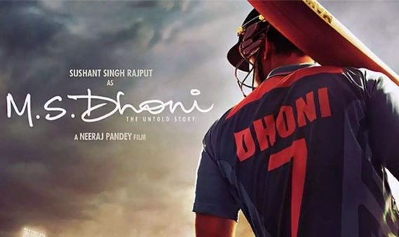 MS DhoniThe Untold Story: जानिए क्यों, दोबारा सिनेमाघरों में रिलीज होगी सुशांत सिंह राजपूत की फिल्म