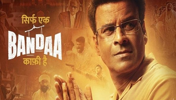 Manoj Bajpayee: मनोज बाजपेयी की फिल्म 'सिर्फ एक बंदा काफी है' फंसी विवादों में, मेकर्स को मिला लीगल नोटिस