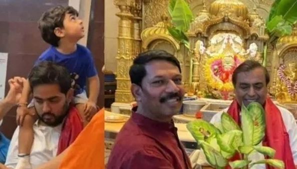 फैमली संग सिद्धिविनायक दर्शन करने पहुंचे मुकेश अंबानी, साथ में नजर आएं पृथ्वी, आकाश और श्लोका अंबानी