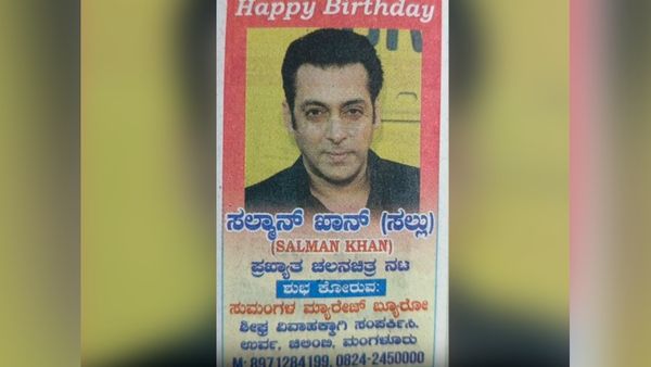 'शादी के लिए संपर्क करें', सलमान खान की तस्वीर के साथ इस अखबार ने छापा ऐसा विज्ञापन, दबंग खान भी..