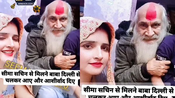 माथे पर तिलक लगाकर सीमा हैदर से ऐसी बातें करते बाबा जी, बच्चों से बोले- 'हम नहीं समझते'