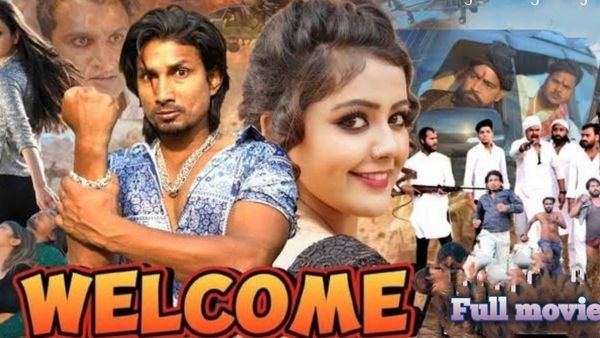Welcome Bhojpuri Movie- Mani Meraj की फिल्म ने रिलीज होकर उड़ाया गर्दा, इंटरनेट पर लीक हुई फिल्म!
