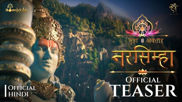 Mahavatara Narasimha Teaser: नरसिंह भगवान का अवतार करेगा हरिण्यकश्यप का अंत, देखें शानदार टीजर