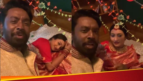बंगाली कपल ने इंस्टाग्राम पर शेयर किया सुहागरात का वीडियो, बिस्तर पर लेटी दुल्हन के साथ दूल्हे ने...