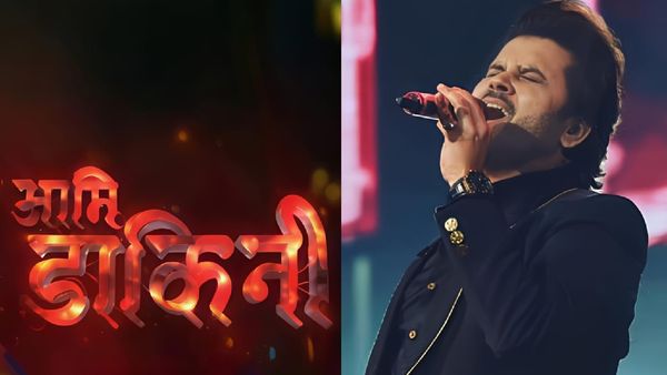 जावेद अली ने सोनी के शो आमी डाकिनी में लगाए चार चांद, नए टाइटल ट्रैक के साथ काटा बवाल!