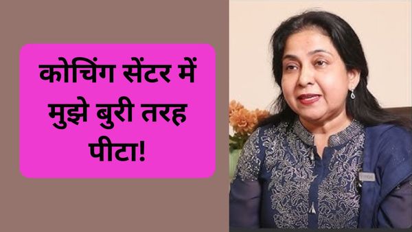 VIDEO: 'पति ने बाऊंसर्स हायर कर मुझे पिटवाया', पहली बार नीतू मैम बताया कोचिंग सेंटर का वो मंजर..