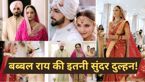Wedding Photos: सादगी की मूरत, महारानी सा रुतबा! कौन है बब्बल राय की दुल्हनिया, गुलाबी सूट में सिखनी का कमाल