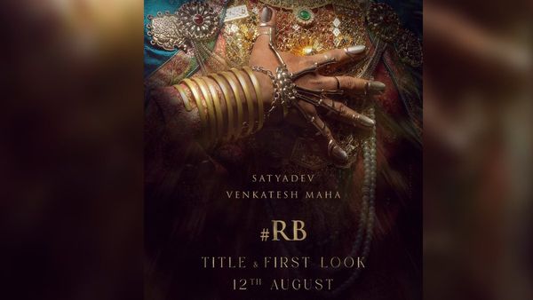 महेश बाबू की #RB का टाइटल और फर्स्ट लुक कल इतने बजे होगा आउट!