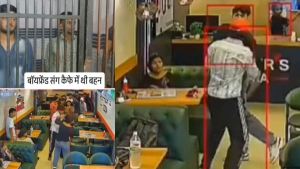 Viral Video- कैफे में की बहन और प्रेमी की पिटाई, सलाखों के पीछे पहुंचा भाई.. भड़क रहे हैं लोग!