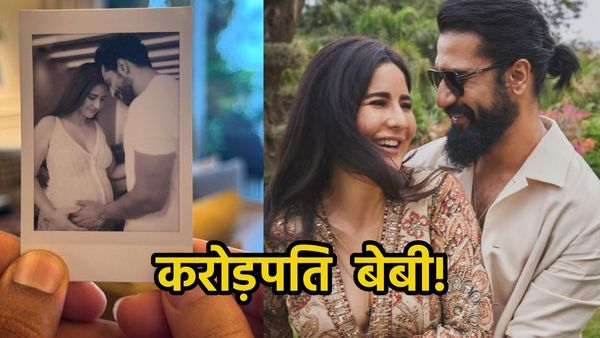 जन्म लेते ही करोड़पति बन जाएगा विक्की-कैटरीना का बेबी, मियां बीवी ने मिलकर छापे हैं इतने नोट!